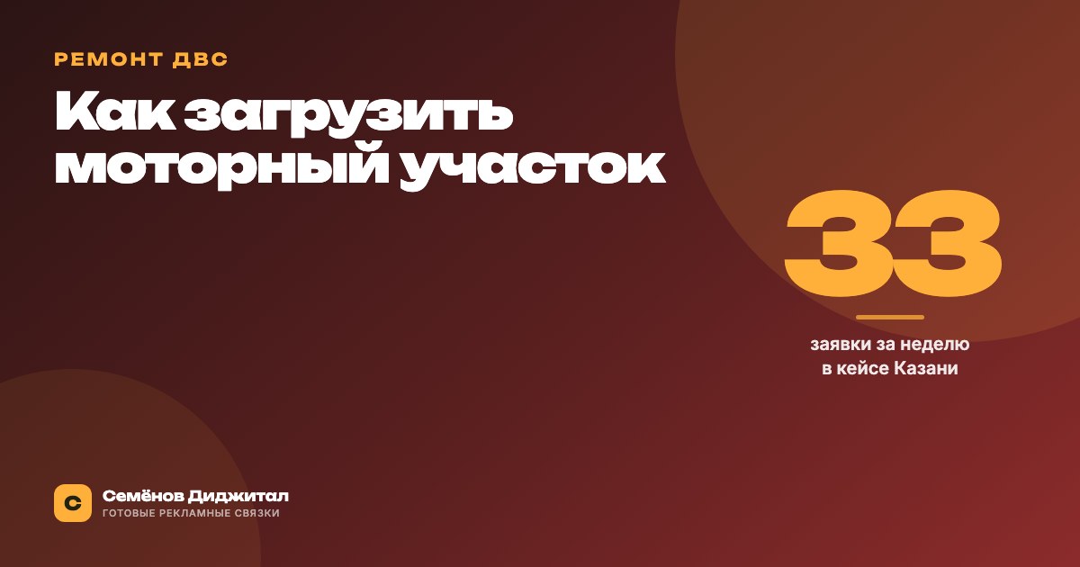 Заявки на ремонт двигателей: как загрузить моторный участок
