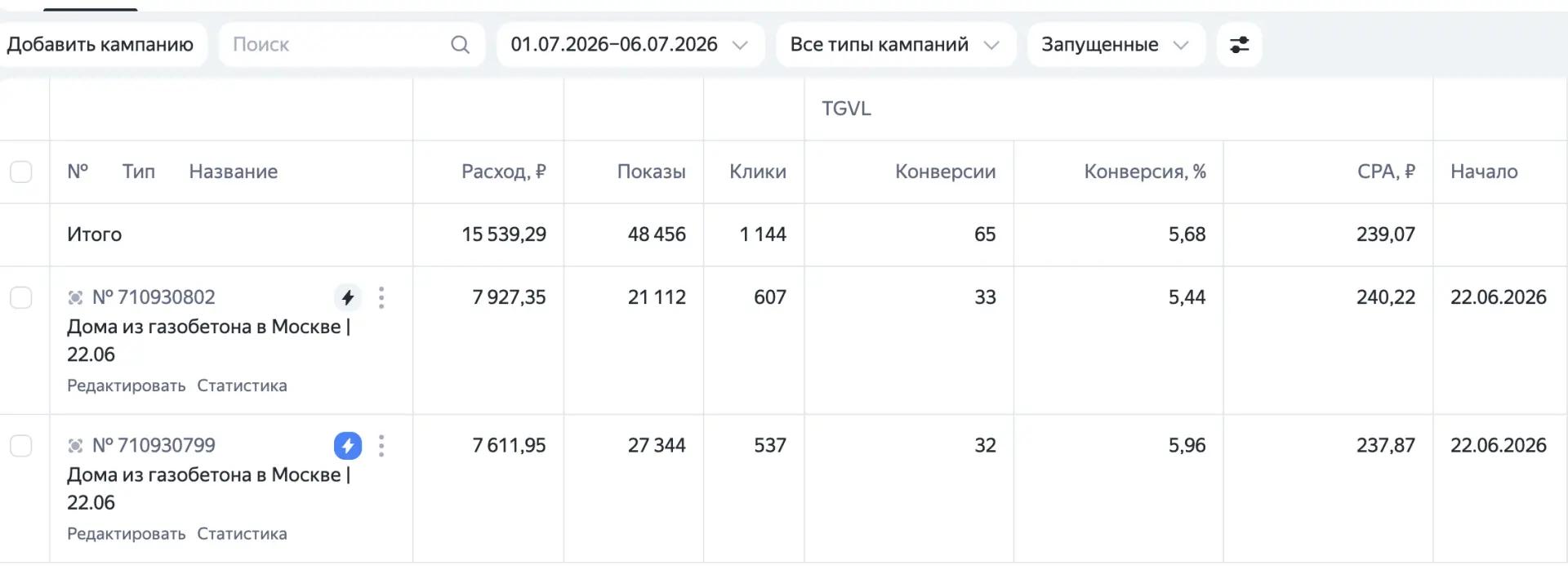 Кабинет Директа: дома из газобетона в Москве