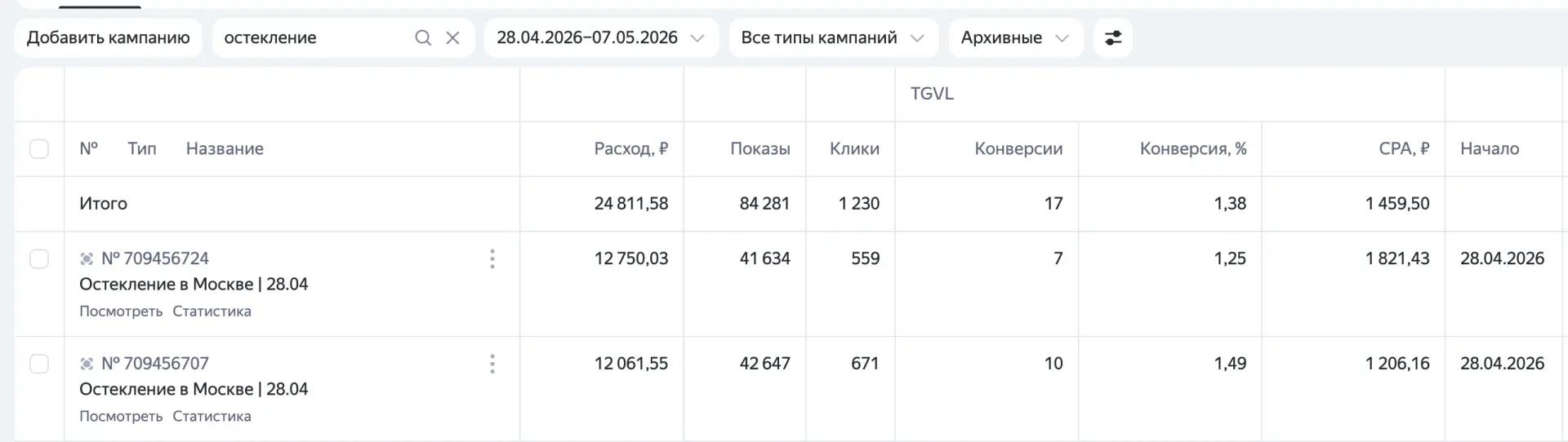 Кабинет Директа: Террасы и веранды, Москва
